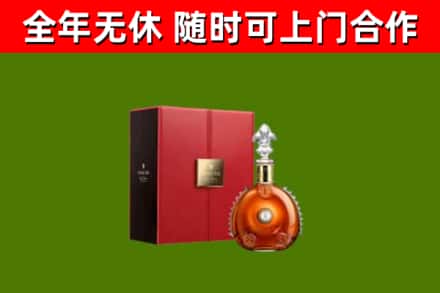 宜黄县回收路易十三