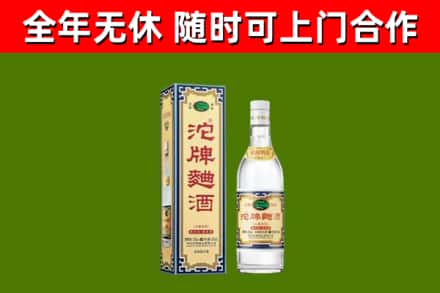 宜黄县回收沱牌曲酒