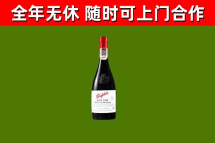 宜黄县回收奔富红酒